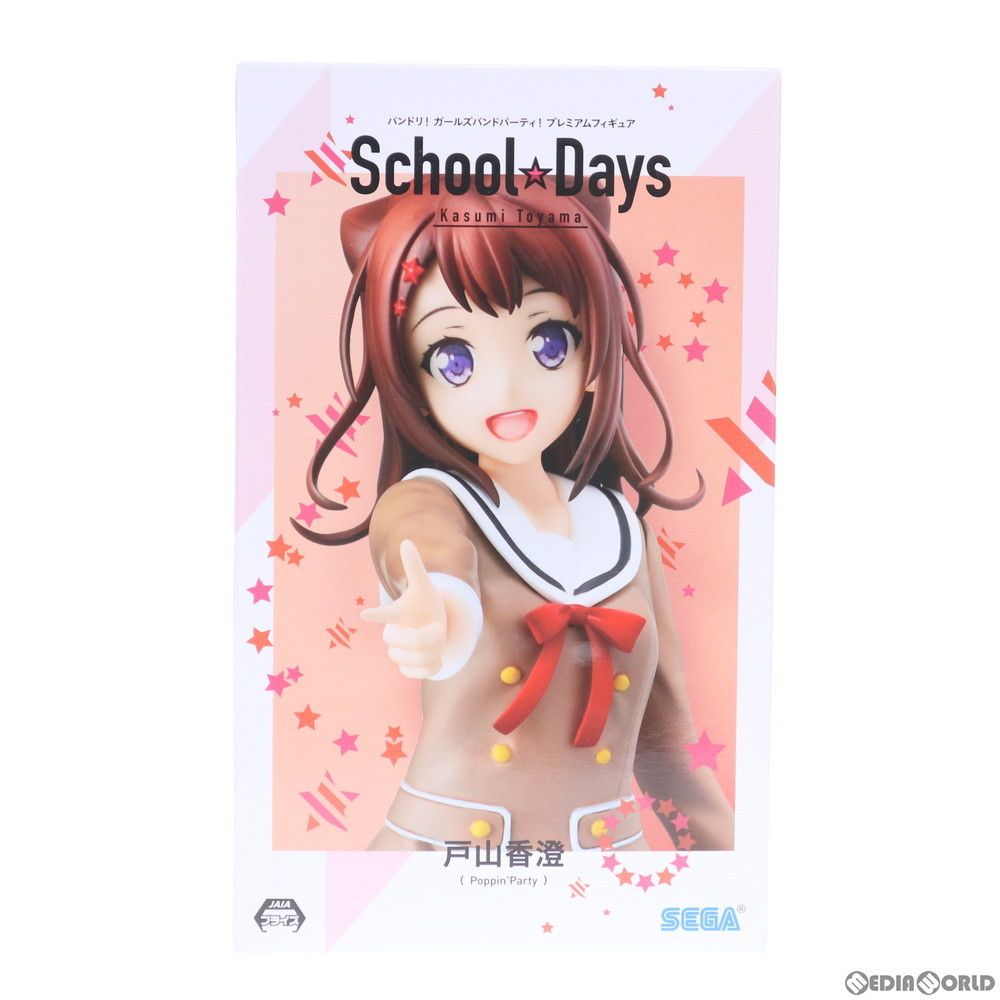バンドリ！プレミアムフィギュア　戸山香澄　スクールデイズ　ボーカリスト Amazon.co.jp: ねんどろいど BanG Dream! [バンドリ] 戸山香澄