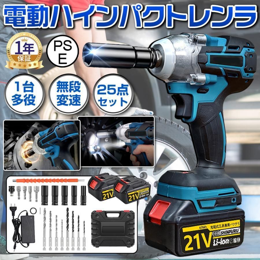 インパクトレンチ Cp8v665 電動 ドライバー 電動ドリル タイヤ交換 バッテリー対応 充電式 18v|21v 無段変速 正逆転両用 ホイール交換 LEDライト付 Cp8v665