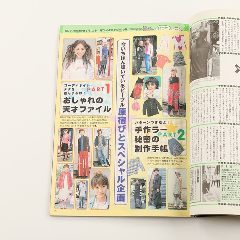 KEROUAC ケルアック ケラ! 1999年9月号 古書 y2k Punkgoth