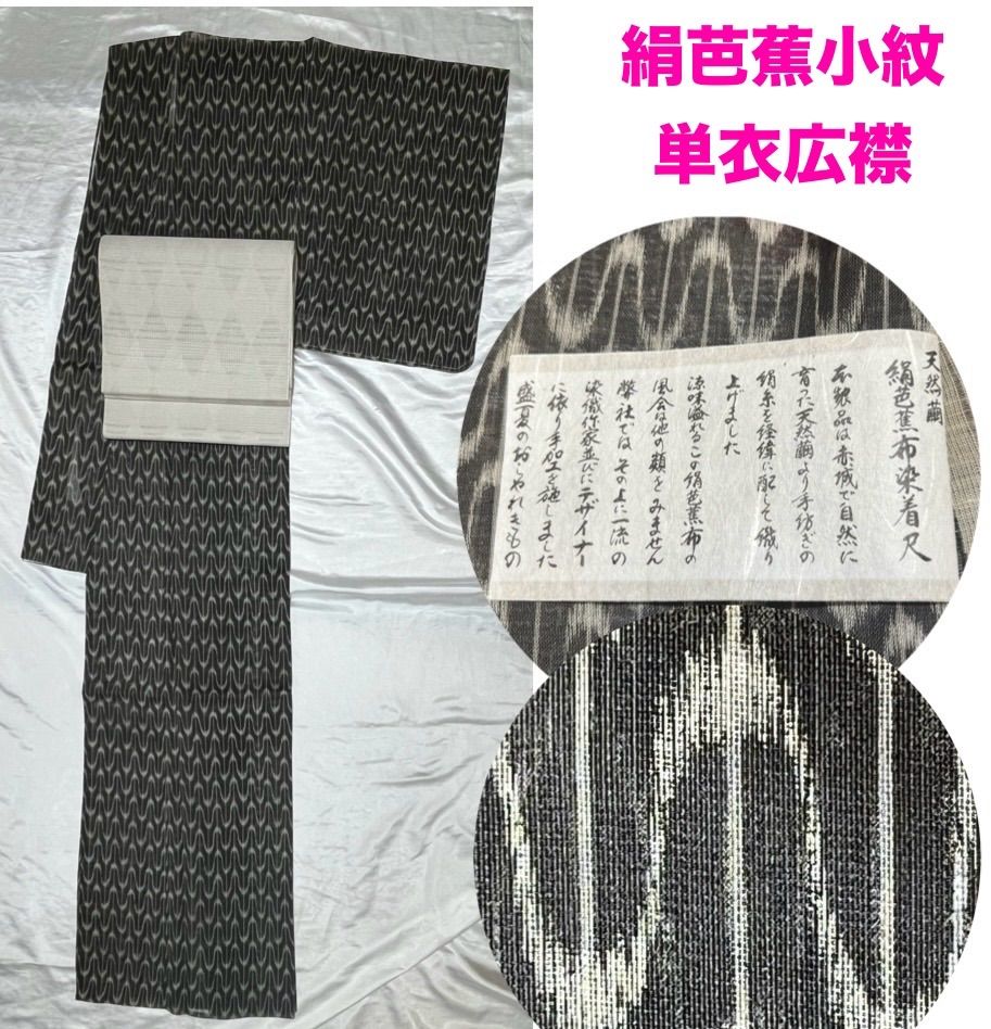 豪華絢爛綺麗美品身丈131cm裄丈66cm黒正絹道中着長コート （コート 