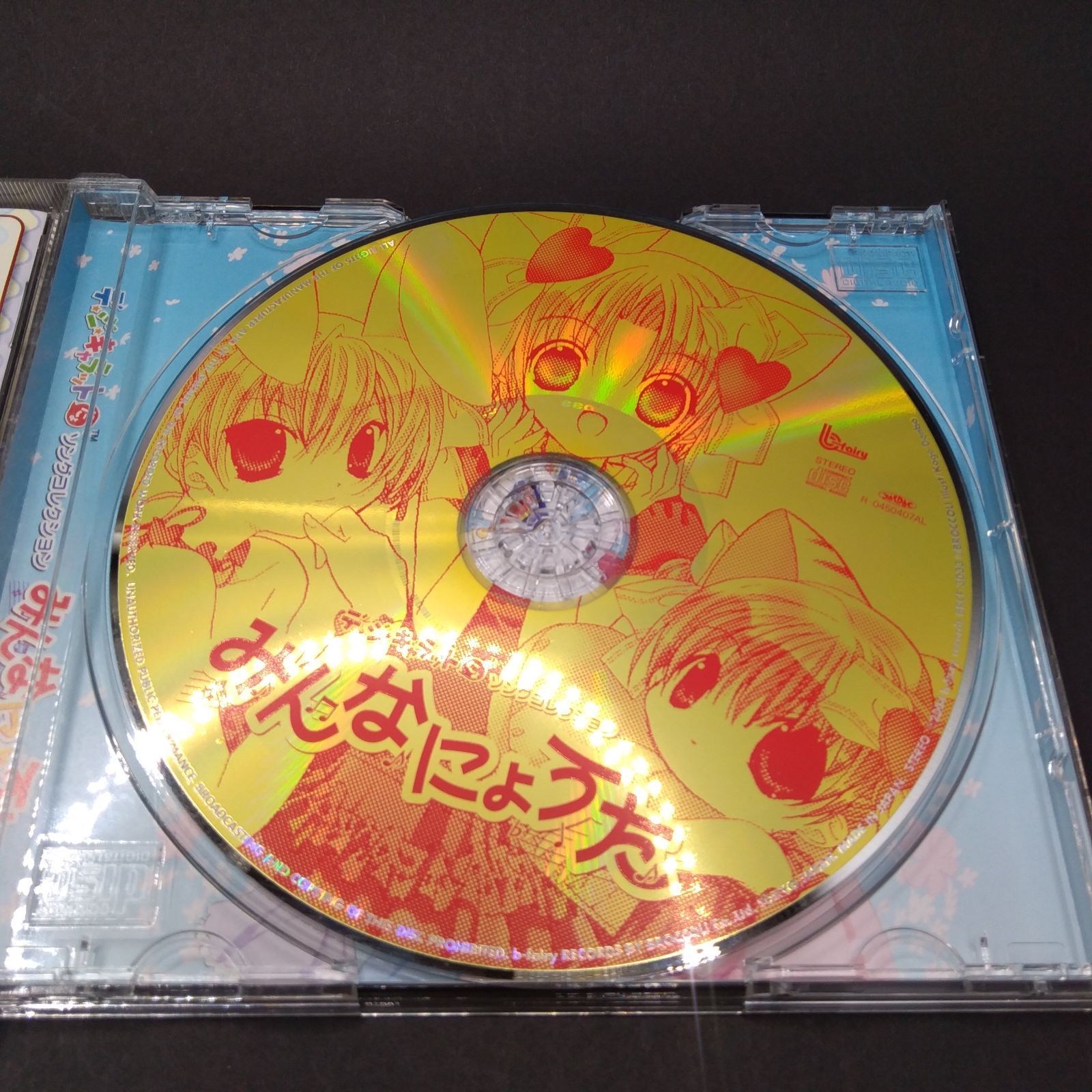 デ・ジ・キャラットにょ ソングコレクション みんなにょうた [CD