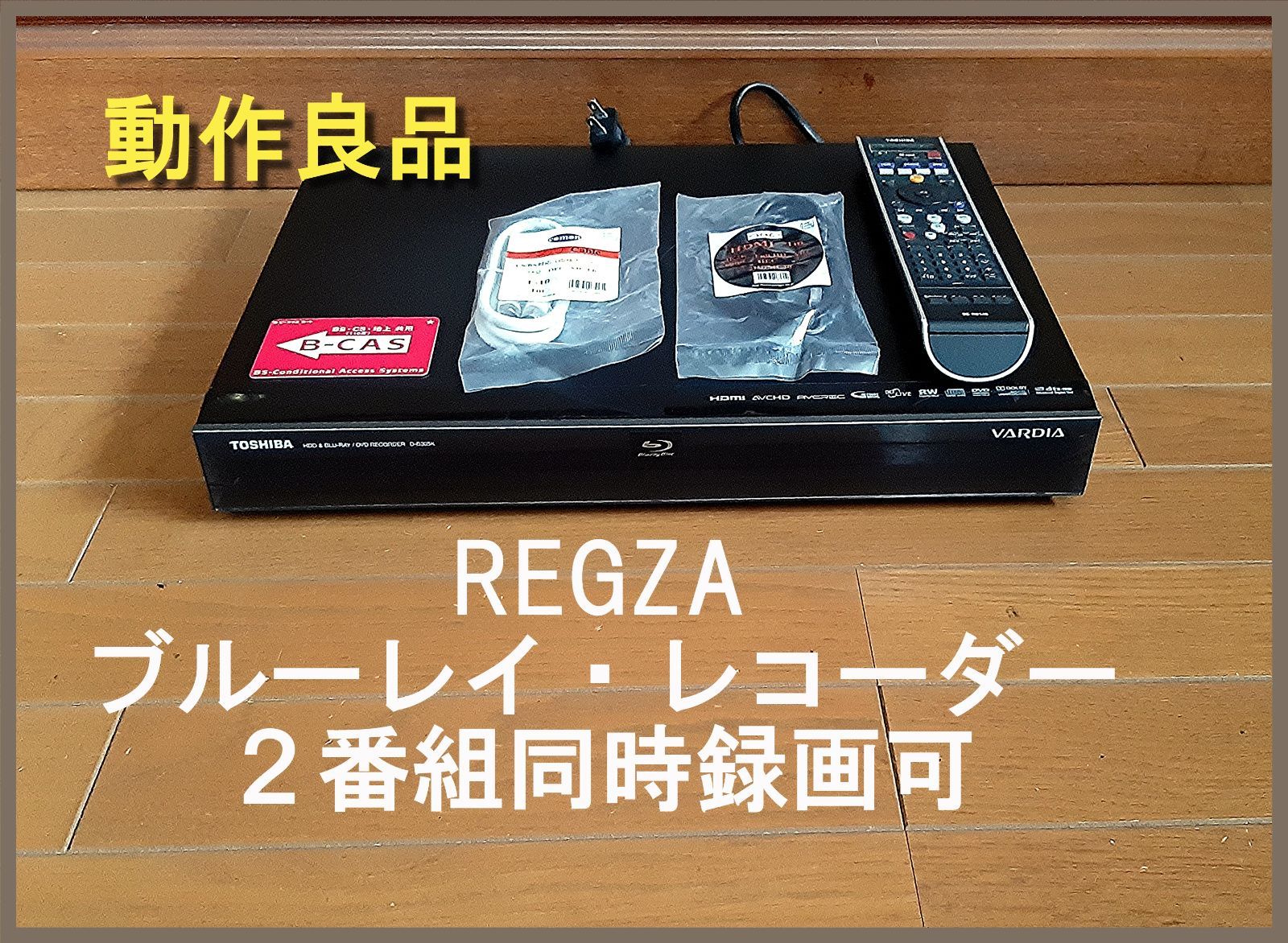 東芝 - 東芝 ブルーレイレコーダー REGZA◇1TB換装◇薄型設計の通販 by boombox's shop｜トウシバならラクマ |  amchamc.com