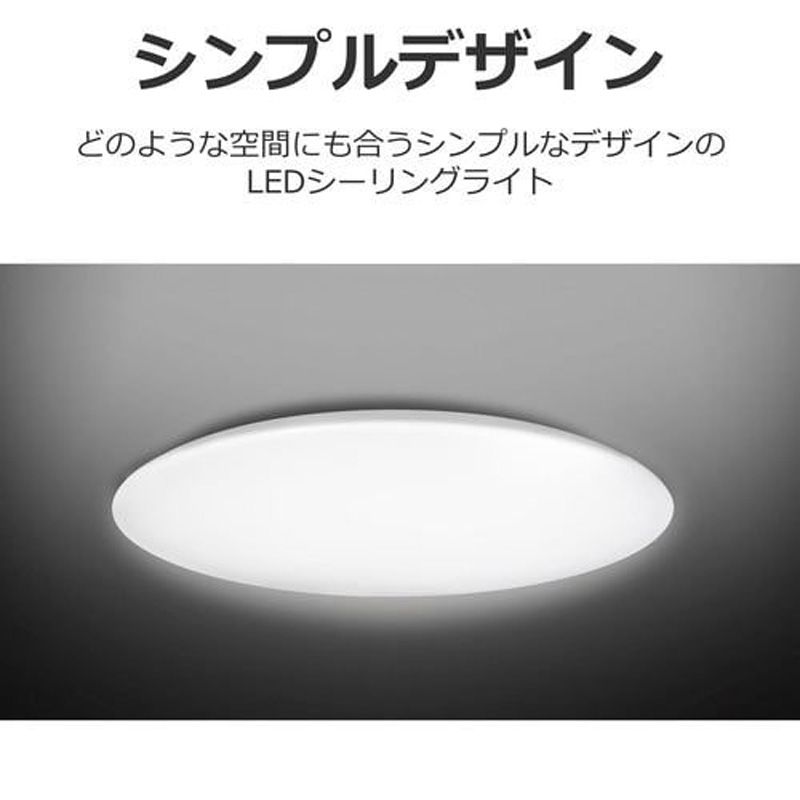 メーカー TOSHIBA 東芝 LEDシーリングライト NLEH08047E-LC 8畳 調光 調色 タイマー機能搭載