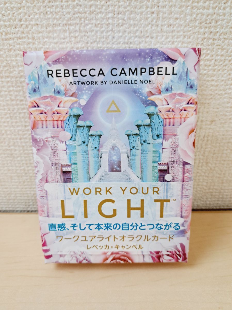 ワークユアライトオラクルカード WORK YOUR LIGHT ORACLE CARDS