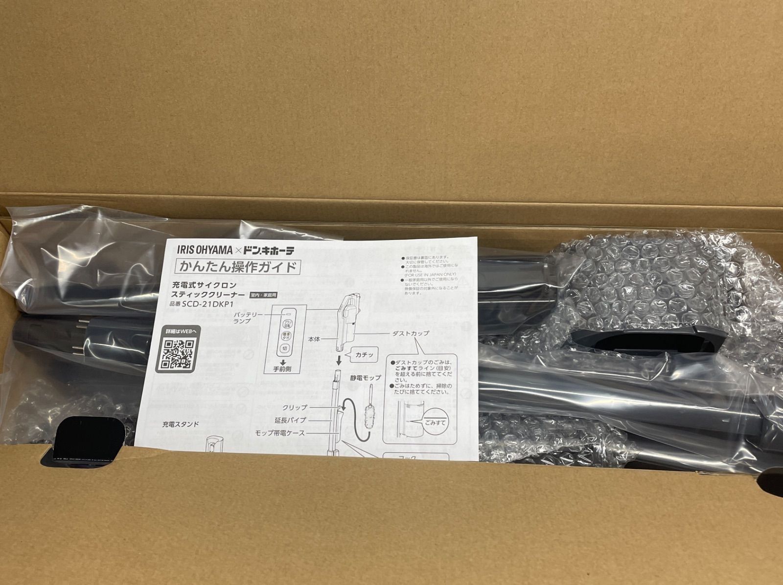 ◇ アイリスオーヤマ × ドン・キホーテ 充電式サイクロン