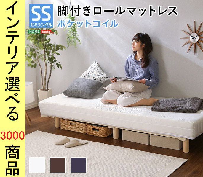ベッド マットレスベッド 80×195×34.5cm ポリエステル ポケットコイル すのこ使用 セミシングル ブラウン ネイビー ホワイト色 YHLRM02SS