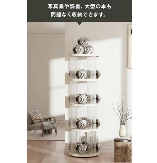 本棚 回転本棚