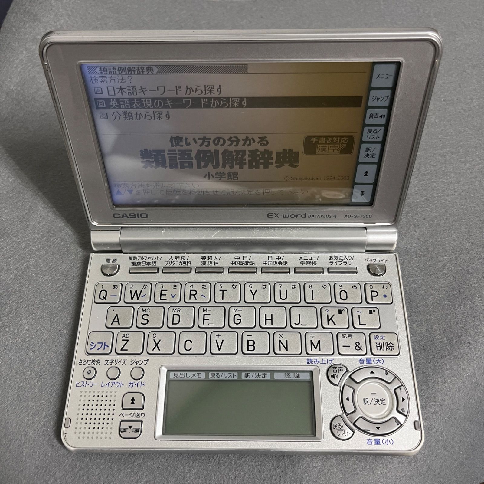 CASIO EX-word DATAPLUS4 XD-SF7300 中国語モデル 中日・日中辞典 電子