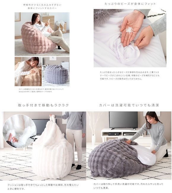 クッション ビーズソファ