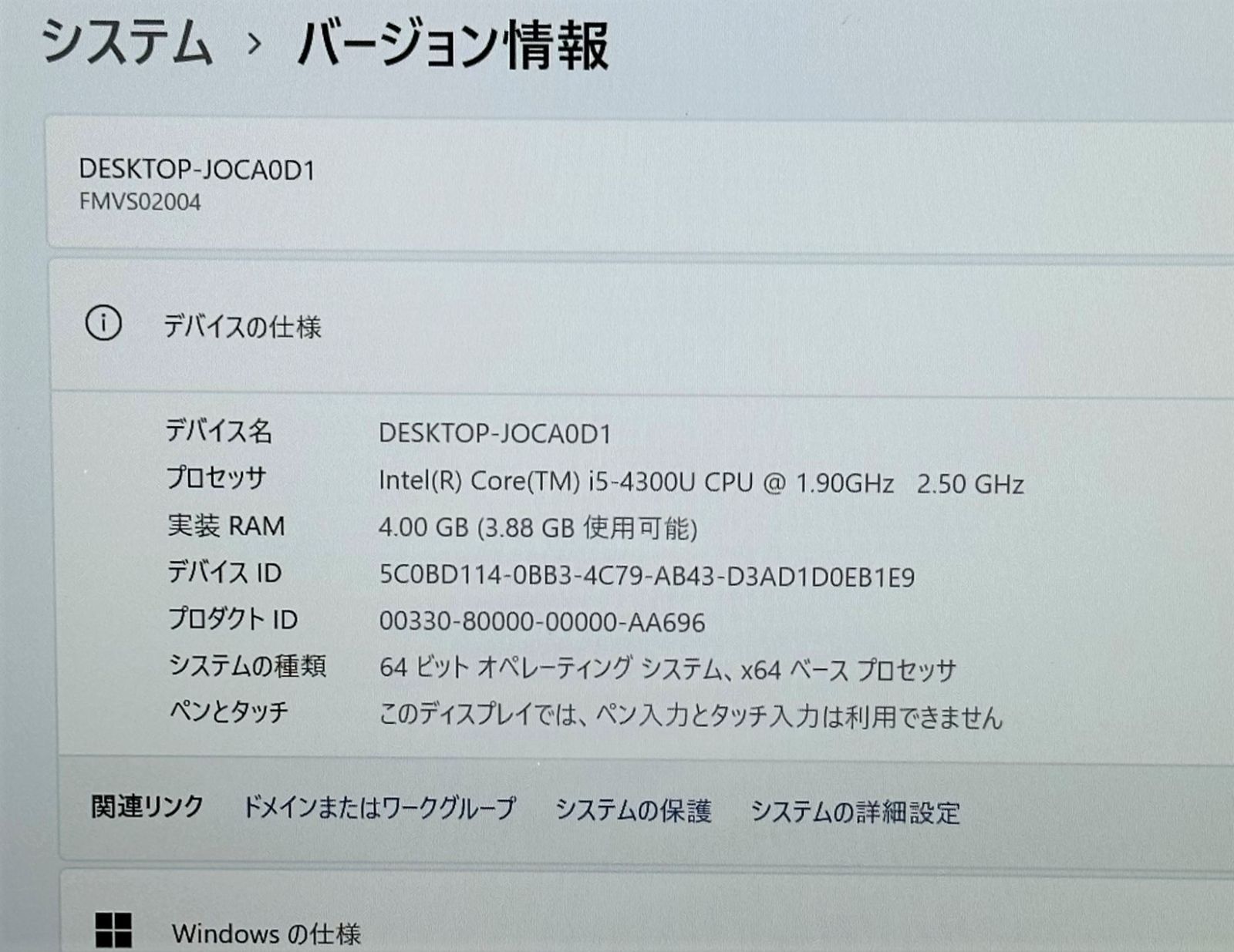 送料無料 保証付 日本製 13.3型 ノートパソコン 富士通 S904/J 中古