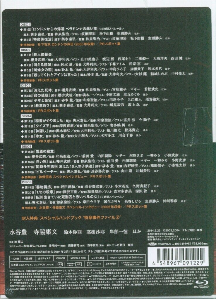 ドラマBlu-ray 相棒 season 2 ブルーレイBOX ブルーレイ レコーダー おすすめ BD ディスク ケース