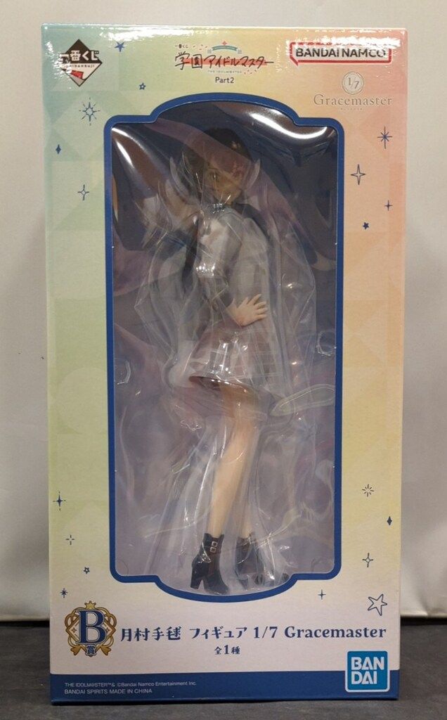 BANDAI SPIRITS 一番くじ 学園アイドルマスター Part2 B賞 月村