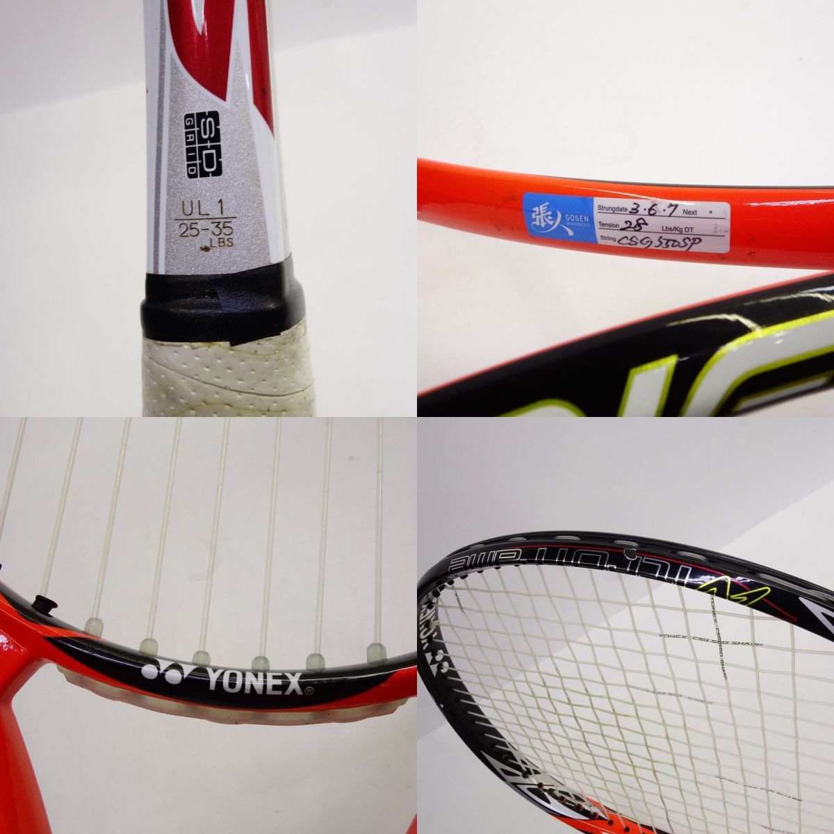 YONEX/ヨネックス NEXIGA 90S ネクシーガ90S NXG90S