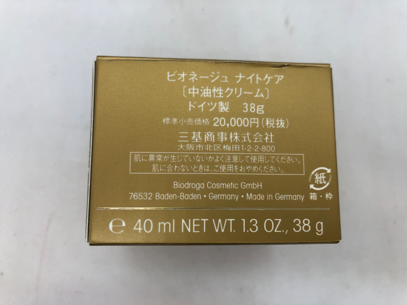 ミキ ビオネージュモイストトナー＆ナイトケアクリーム ミキ