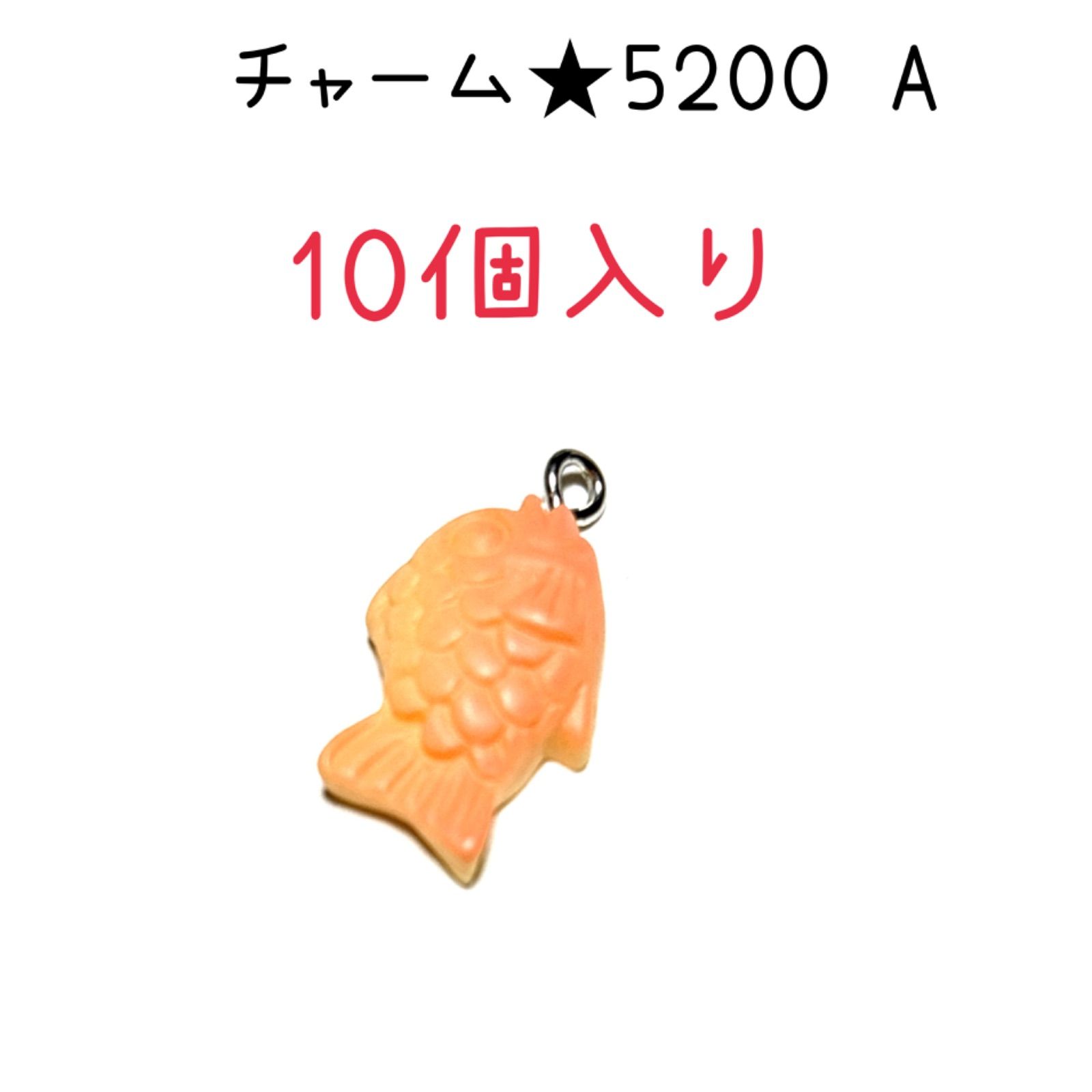 1名様限定】「たい焼き」「溶けかけた氷」手作りストラップ【ハンドメイド】 きつかっ