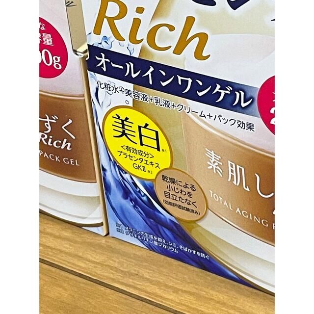 素肌しずく 100g 3個セット オールインワンジェル プラセンタ