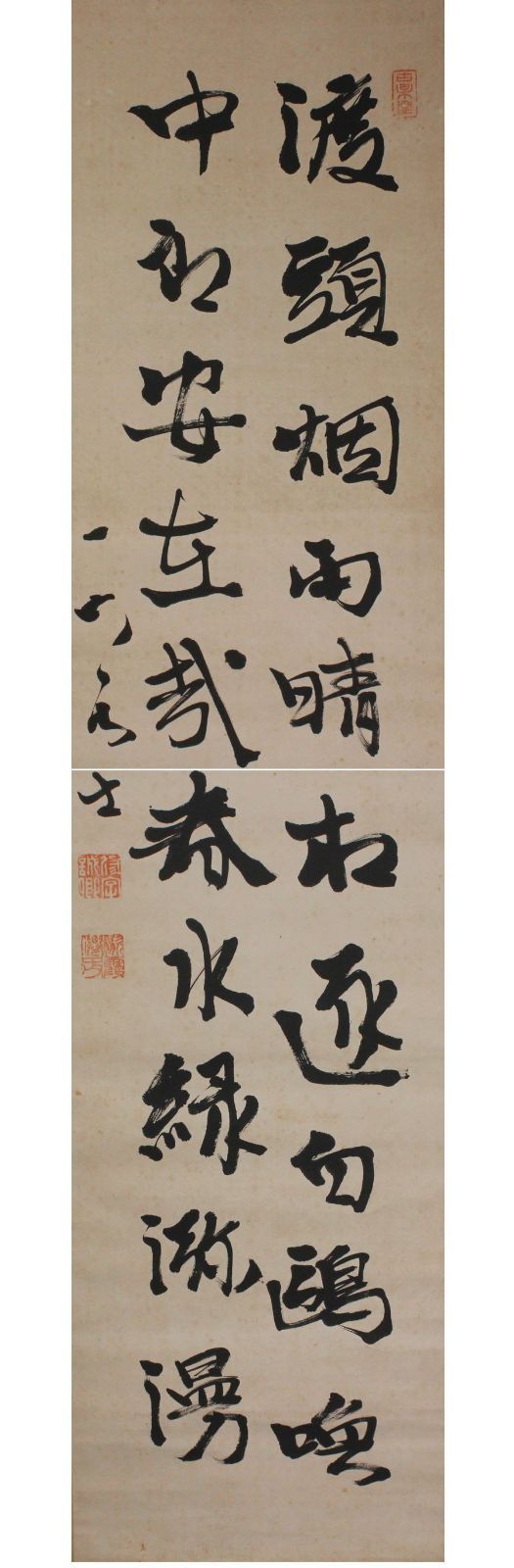 掛軸 巌谷一六 紙本 一行書／肉筆 付箱 真作 明治三筆