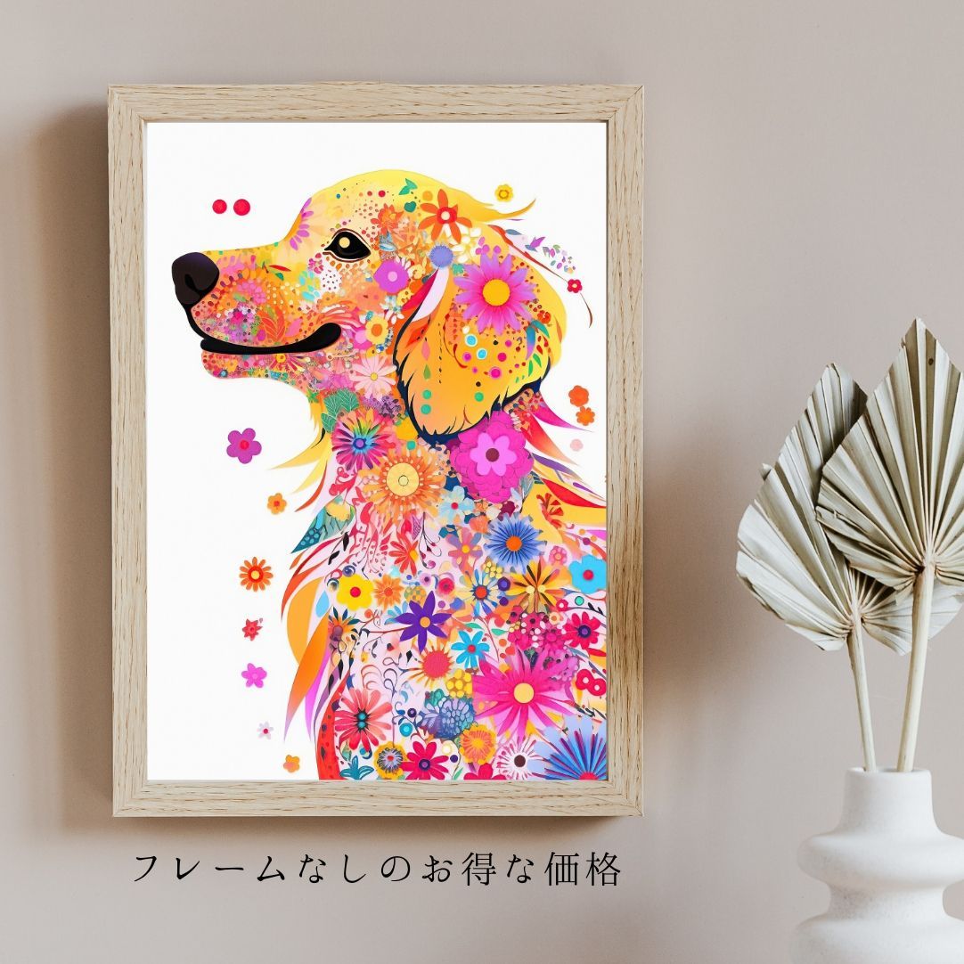 花とゴールデンレトリバー犬の夢の世界 No.2】アートポスター 犬