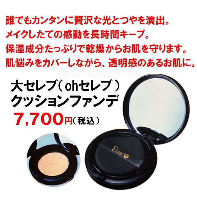 特典付き 愛と光の セット 銀座まるかん クッションファンデ 光チーク 大セレブスプレー ハッピーつやこ WWW_USTAUSTRALIA_COM_AU