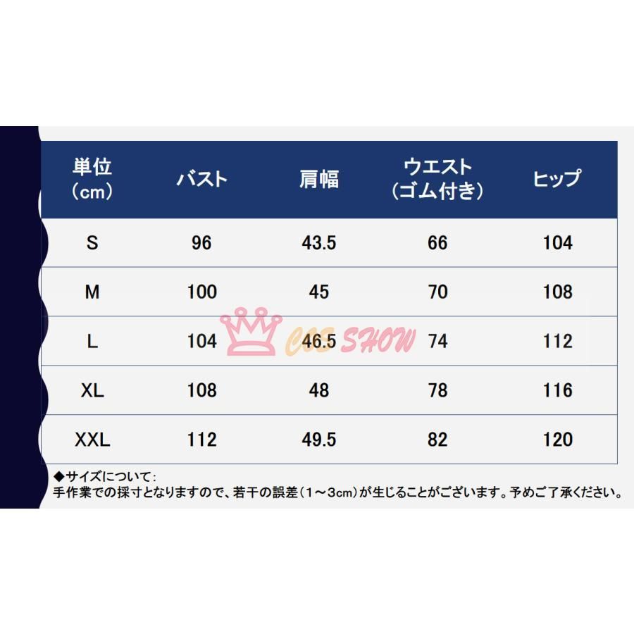 仮装