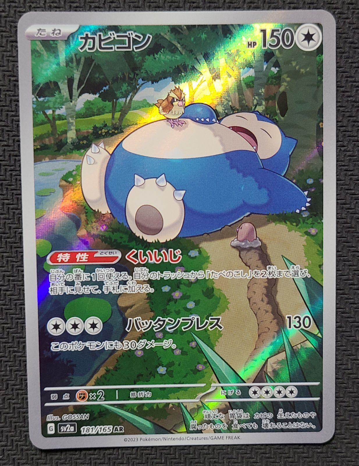 ポケモンカード151 AR 18種 コンプ セット 【公式通販】