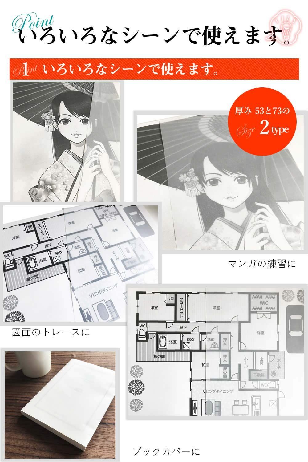 在庫セール paper Tracing A3 ブックカバー 手芸用 トレース紙 53g|㎡ イラスト紙 マンガ 図面 薄口 製図用 写し絵 写し紙 200枚 インクジェット トレーシングペーパー BRANSHERY
