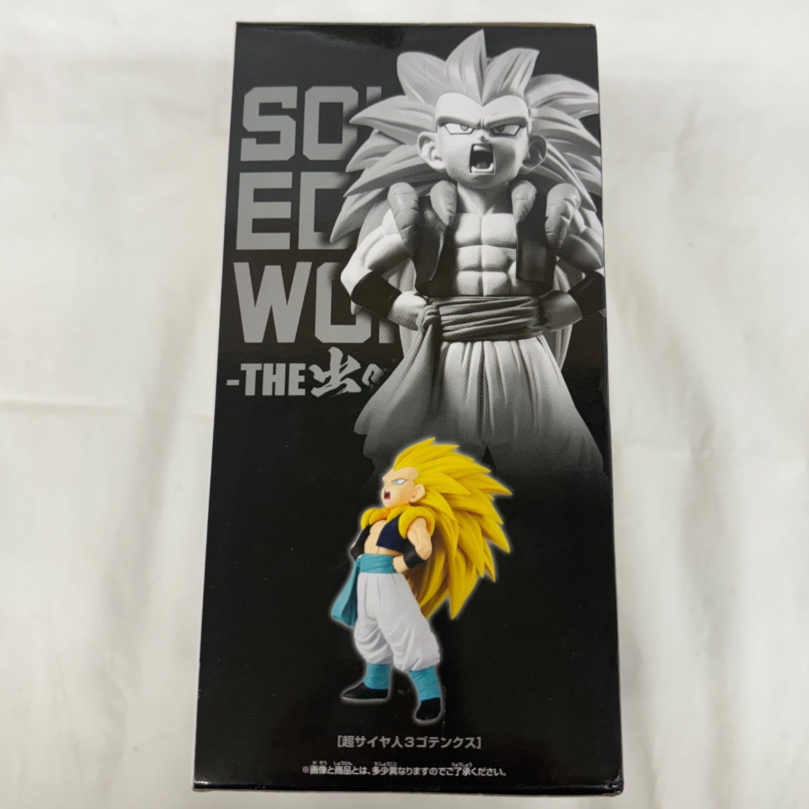 未開封 ドラゴンボール SOLID EDGE WORKS THE出陣 超サイヤ人3