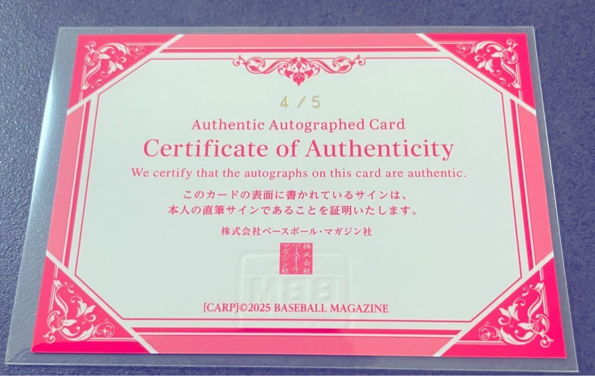 広島カープ玉村昇悟サイン入りユニフォーム 広島カープ玉村昇悟サイン入りユニフォーム 広島カープ玉村昇悟