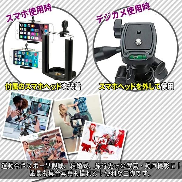 いいスタイル カメラ三脚 スマホ三脚 スマホホルダー付き 入門用