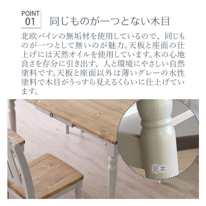 ♪カントリースタイル ダイニング５点セット グレー テーブル 幅135cm チェア４脚 4人用 ダイニングテーブル テーブル 食卓 ダイニングチェア カントリー カントリー調