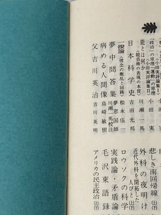 【中古】 影の分岐 傑作短編集６/講談社/森村誠一 影の分岐―傑作短編集6 (1979年) (講談社文庫) 森村 誠一 - メルカリ