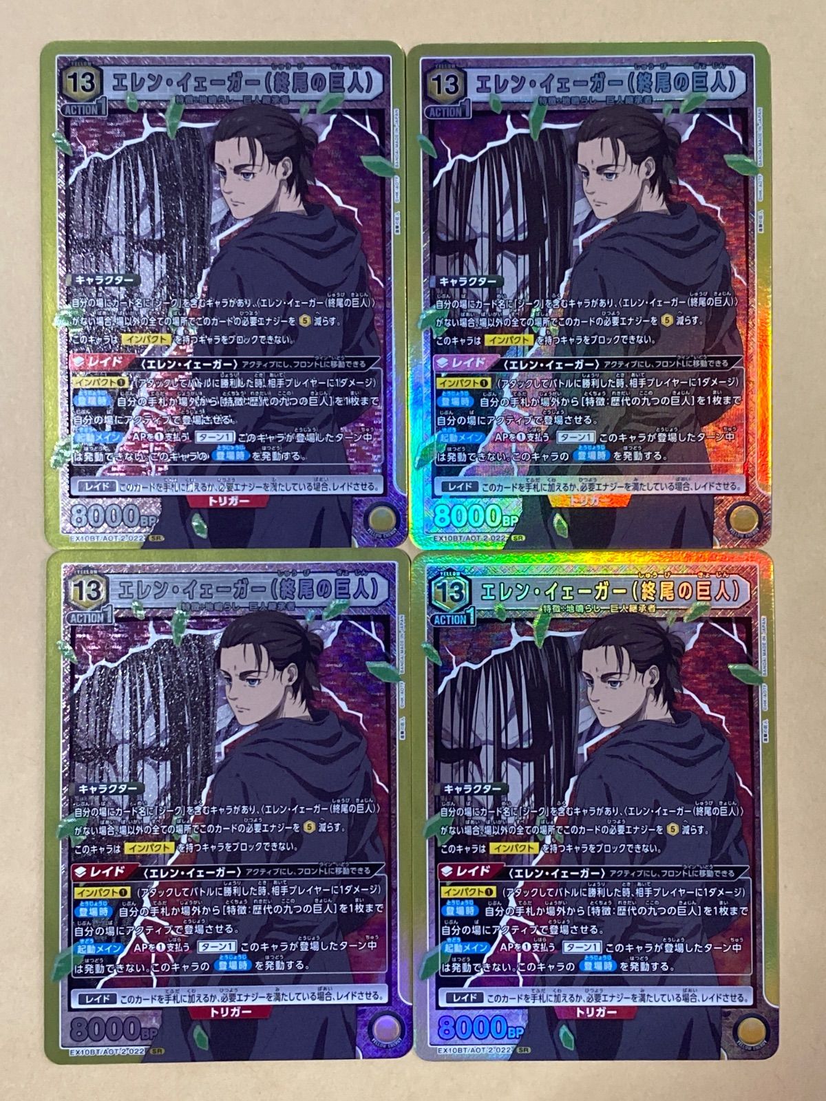 ユニアリ 《進撃の巨人》 EX10BT/AOT-2-022 エレン・イェーガー