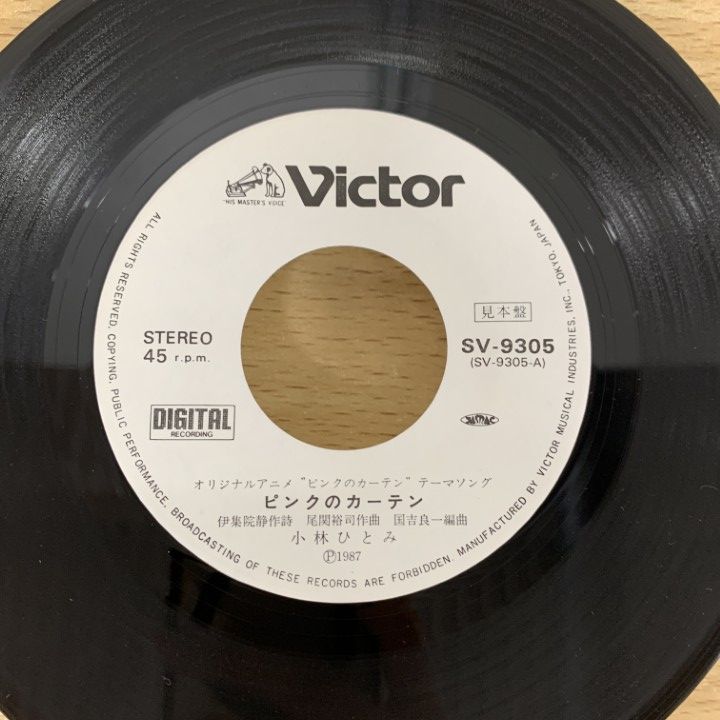 ○01)【1点限り!】【見本盤】小林ひとみ/ピンクのカーテン/SV