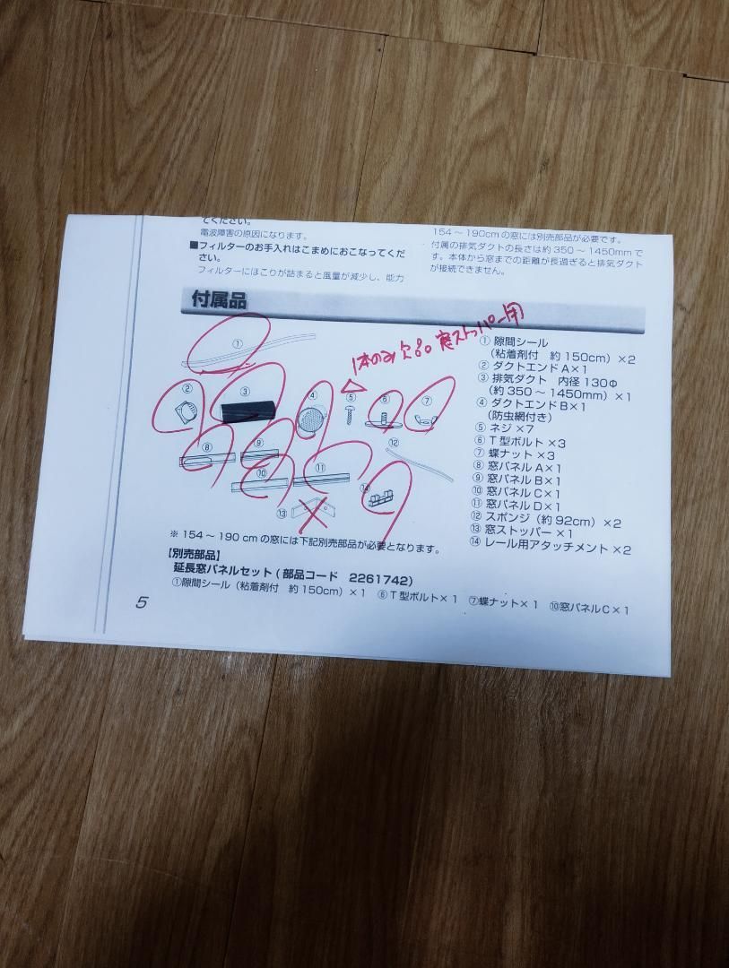 スポットエアコン