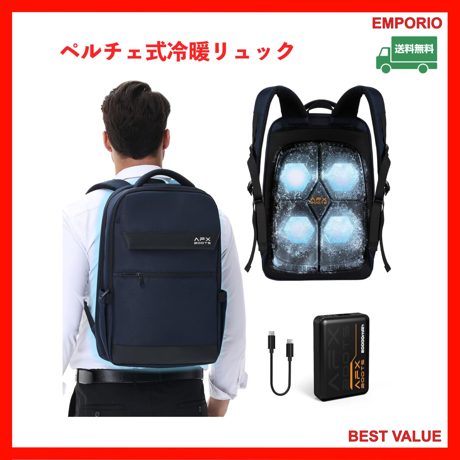 ???️ トクトク ?️?? ペルチェ式冷暖リュック