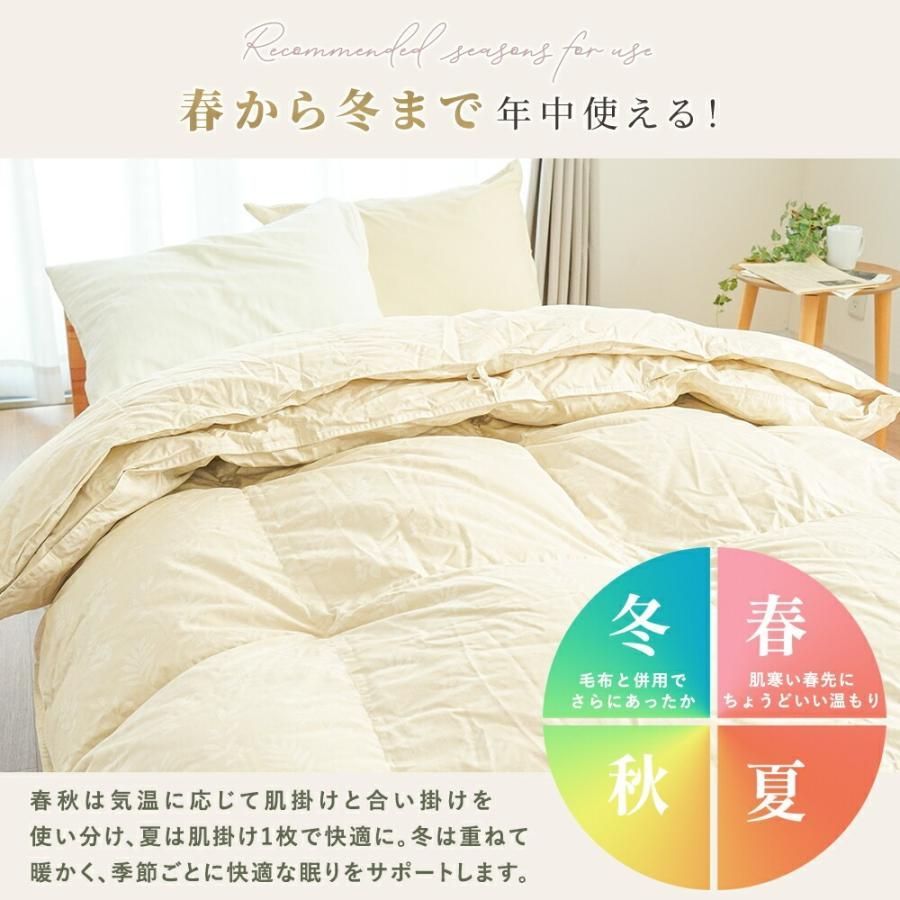 日本製 オールシーズン