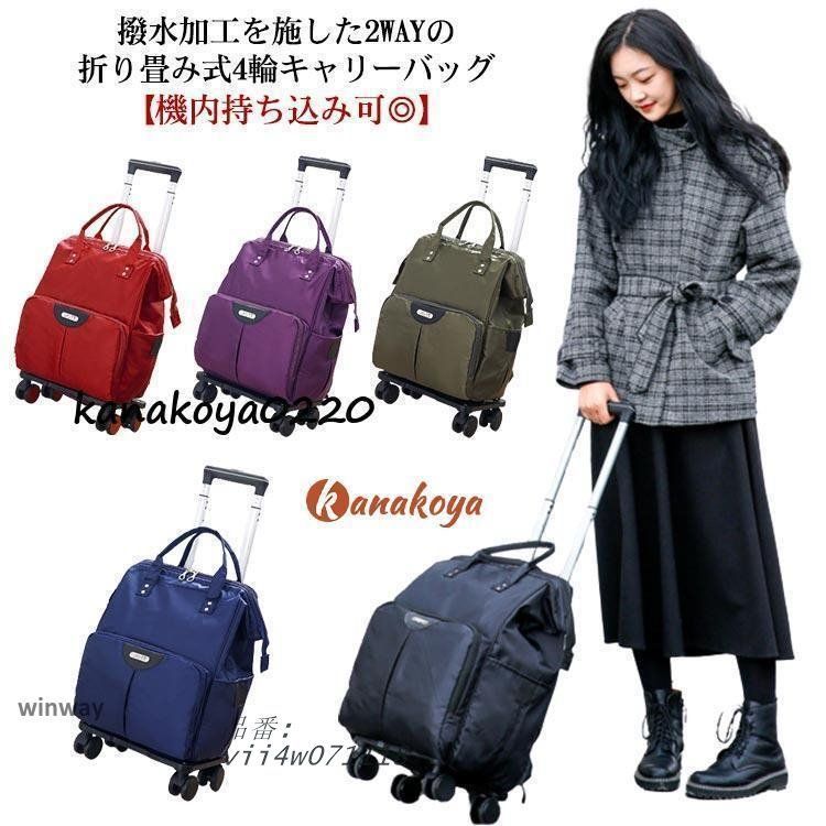 ソフト キャリーケース