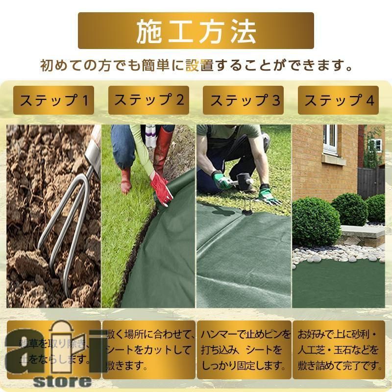 長期間敷き直し不要