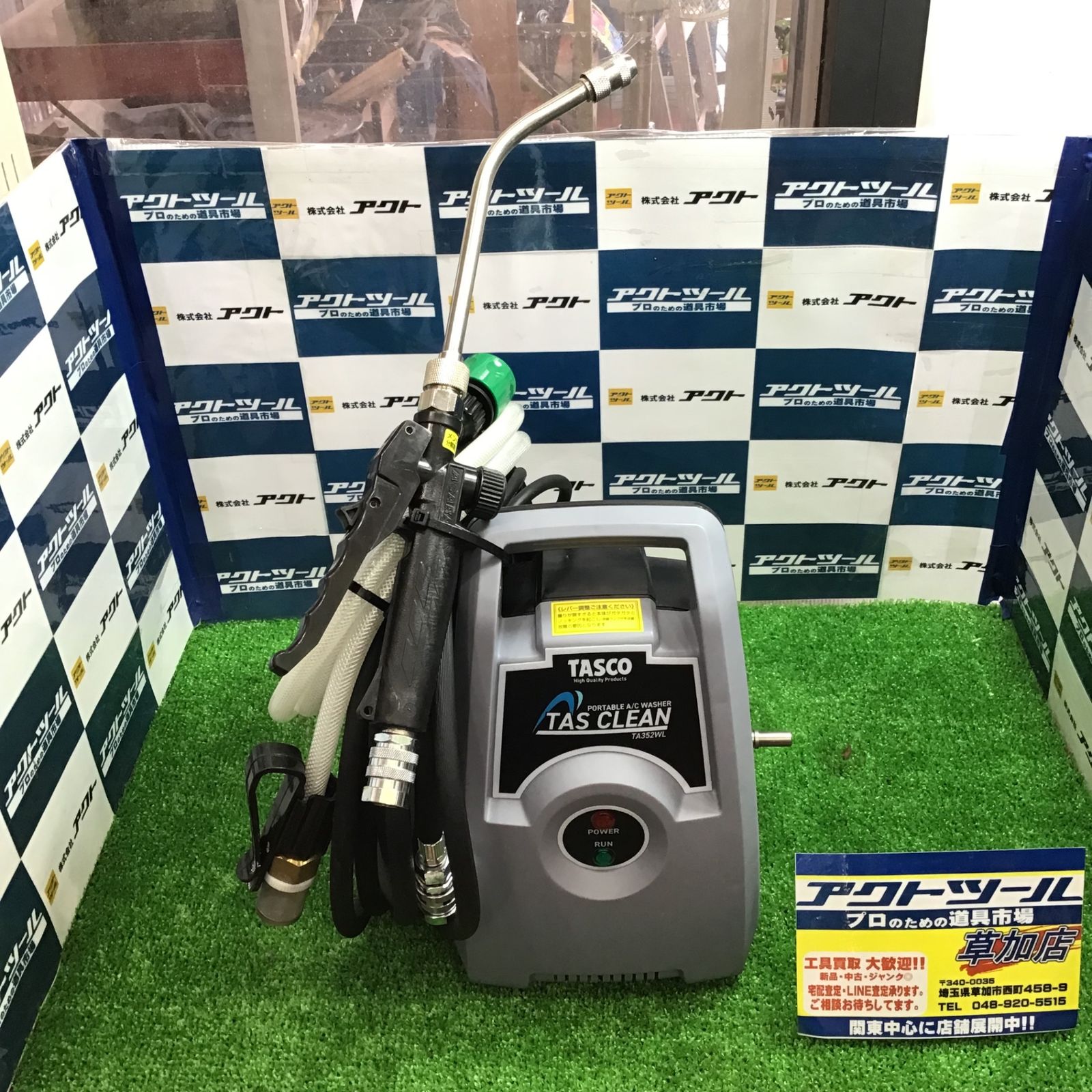 〇タスコ(TASCO) ポータブルエアコン洗浄機 TA352WL【草加店】 - メルカリ