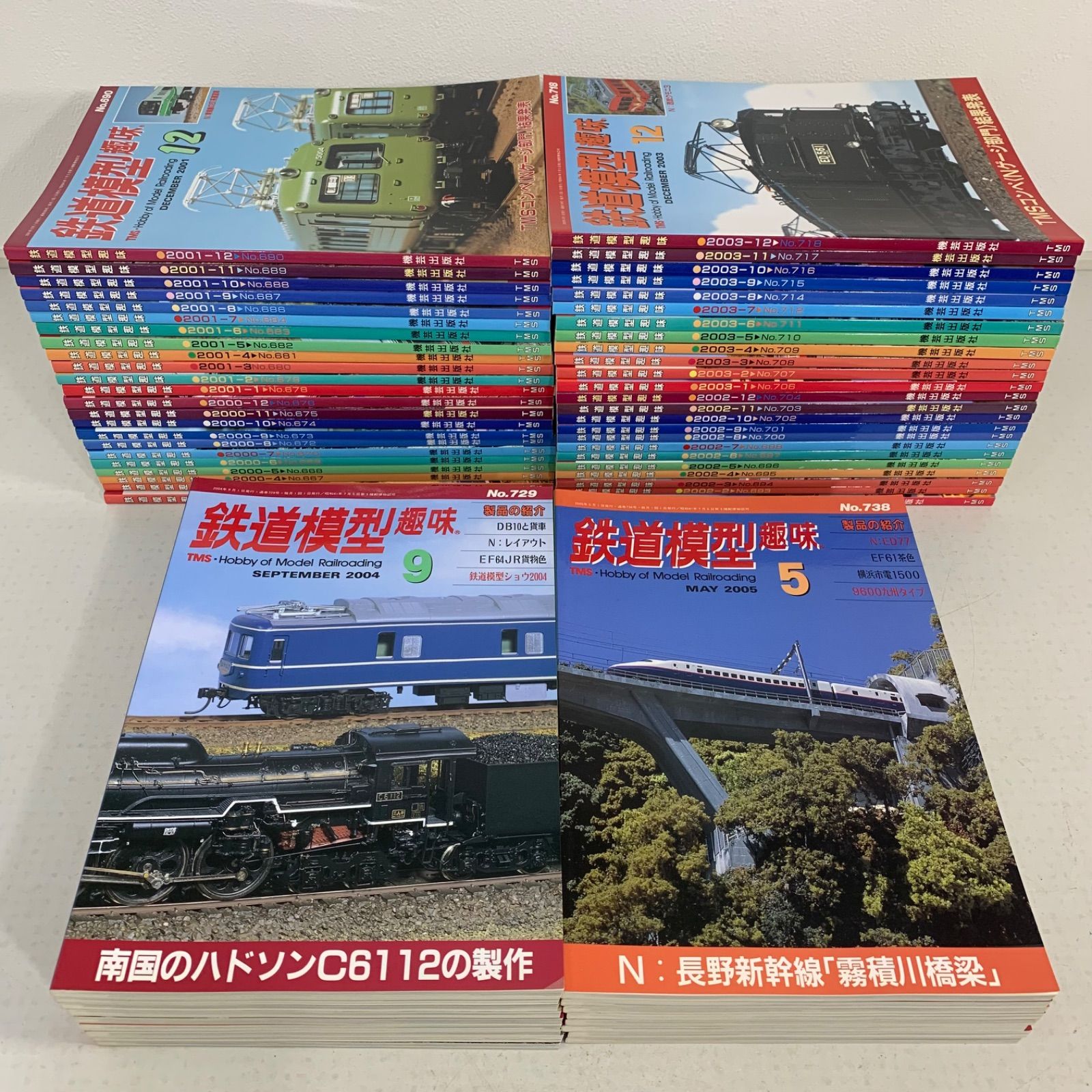 鉄道模型趣味 2000年2月号〜2005年5月号 全64冊 鉄道雑誌