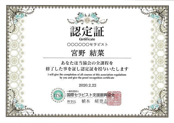 骨盤矯正セラピー講座