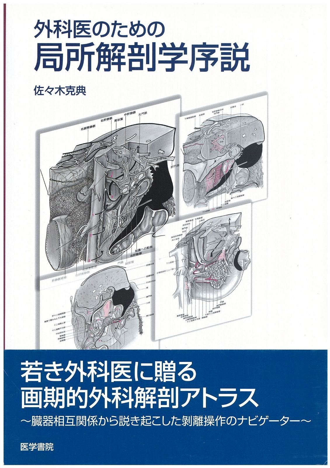 ⁄ 井伊家伝来能装束百姿(切畑健, 増田正造 編) ぶっくいん高知 不死鳥