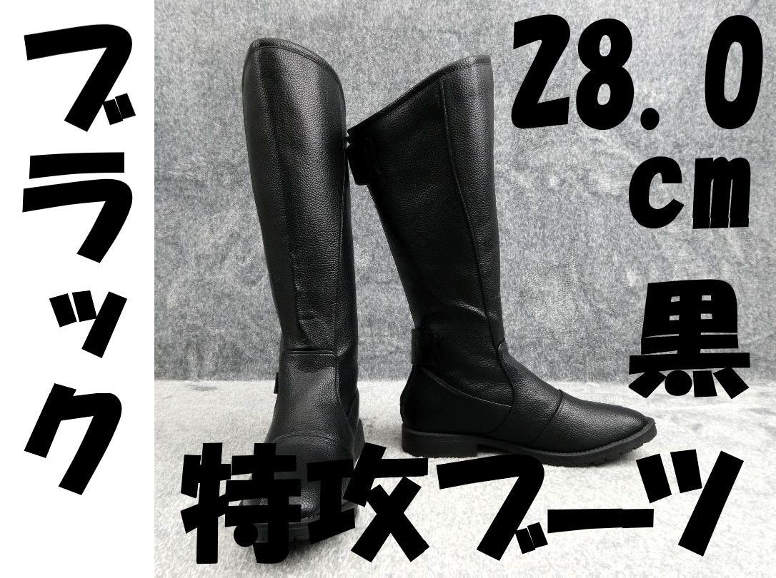 特攻ブーツ 黒28.0cm |ブラック 旧車會 暴走族 斜め カット ライダーブーツ 東京リベンジャーズ