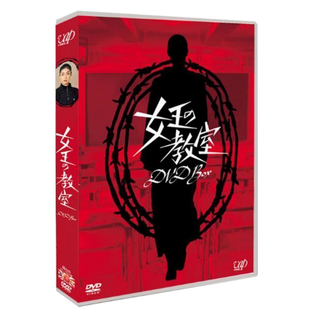 女王の教室 DVD-BOX〈8枚組〉TV+特典+2SP 新品未開封 - メルカリ