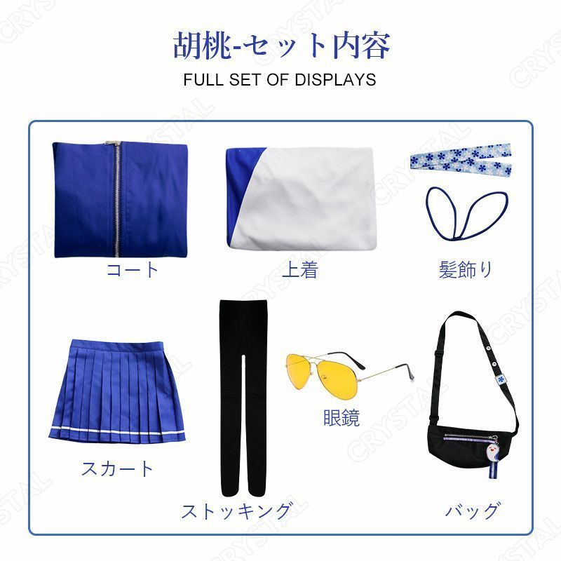 Semir コスチューム