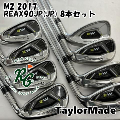 【中古】アイアンセット テーラーメイド M2 2017REAX90JP(JP) 8本セットR21.5[2237]