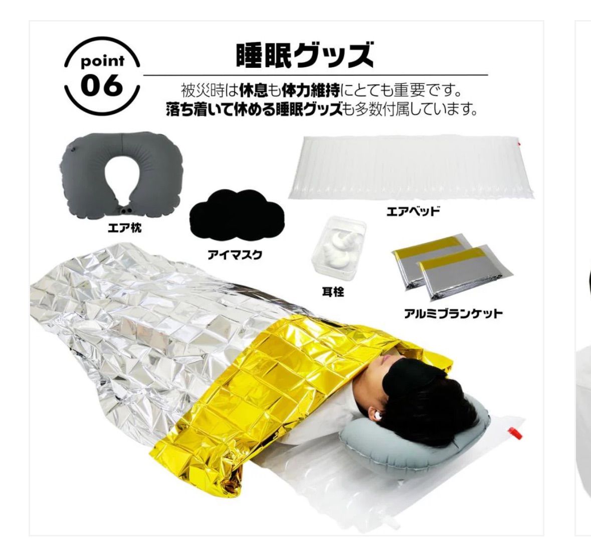 51点セット 1人用