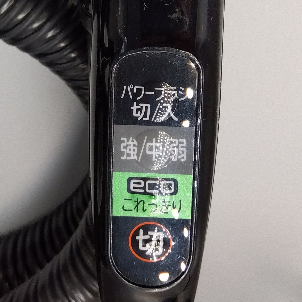 簡易清掃済】日立 （型番：CV-SP900H） 掃除機 ホース 管 蛇腹
