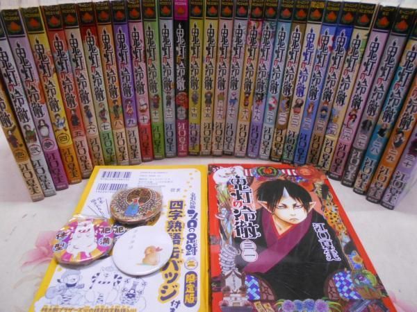 【中古】鬼灯の冷徹 全31巻セット 完結 帯付き多数 第2巻付属の缶バッジ付き(裏面少々サビあり) モーニングKC /あの世/地獄/ギャグ/諷刺／江口 夏実／講談社