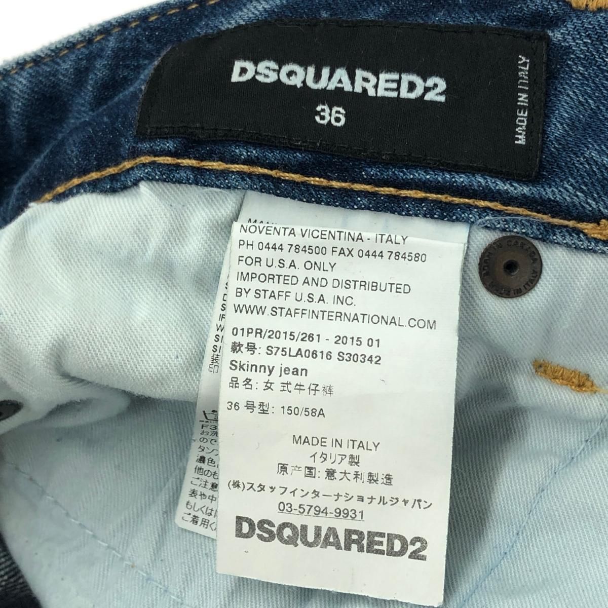良好 Dsquared2 ディースクエアード ダメージ ペイント加工 裾ジップ  
